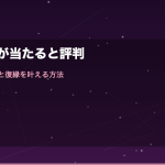 復縁占いが当たると評判の電話占い｜元彼と復縁を叶えるための占い師の選び方と活用法を完全解説